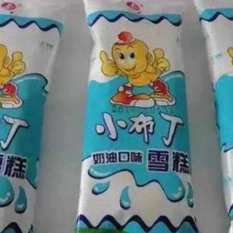 菏泽市一家雪糕店在哪里