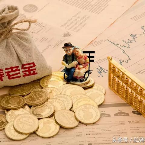 厦门 基础养老金的相关长尾关键词有哪些