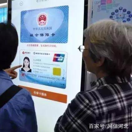 西安市的社保卡怎么领取