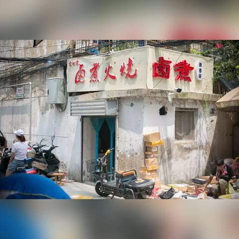 成都市井卤煮火锅地址的长尾关键词有什么