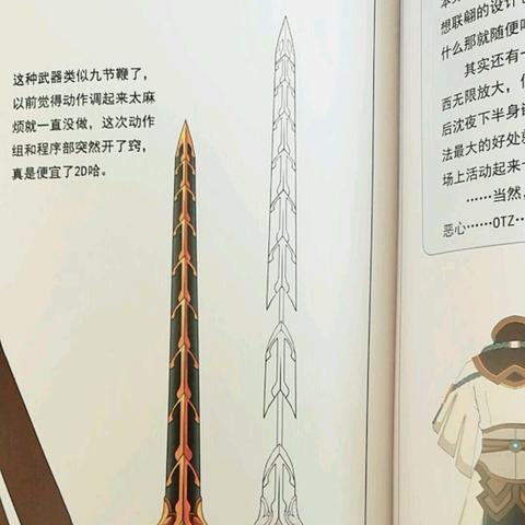 古剑奇谭幕后花絮大全的长尾关键词是什么