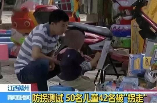 50个孩子42个被拐走，人贩子新骗术太狡猾！带孩子旅游留个心眼！