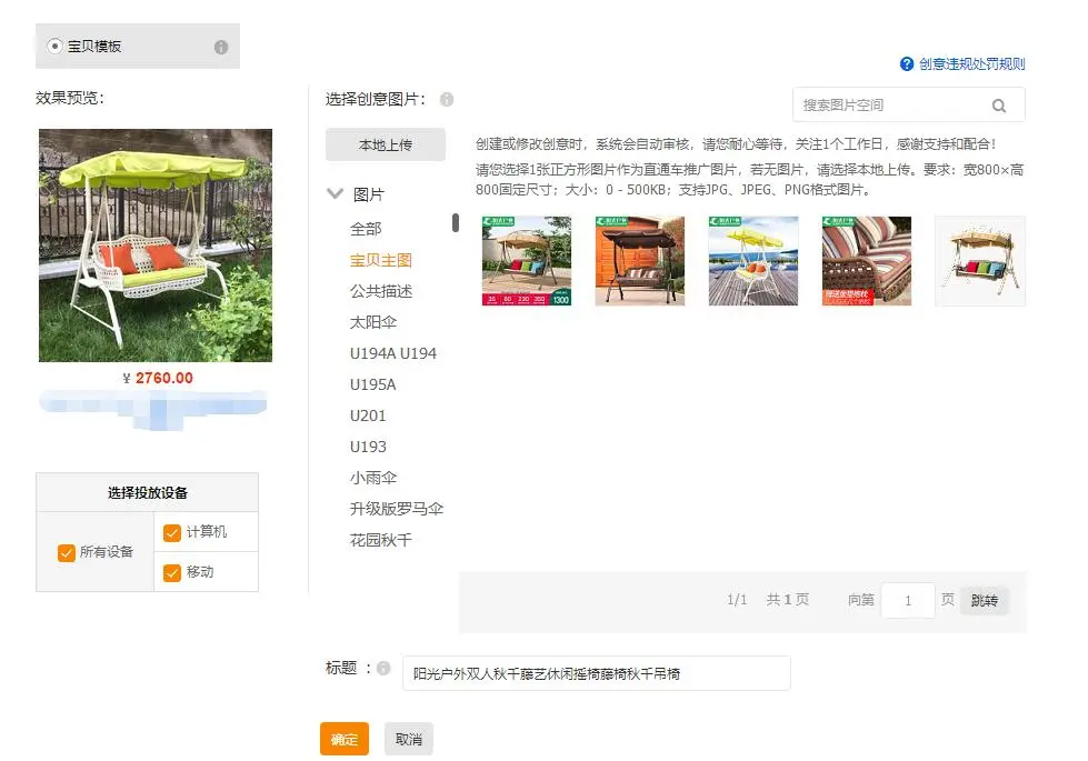 荆门淘宝关键词优化软件 荆门淘宝关键词优化