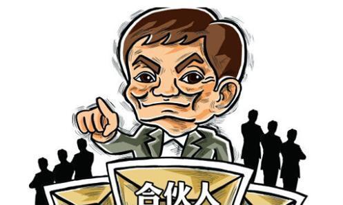 献给准备创业的你——合作创业必须遵守的13个原则