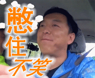 黄渤甩头表情包动态图