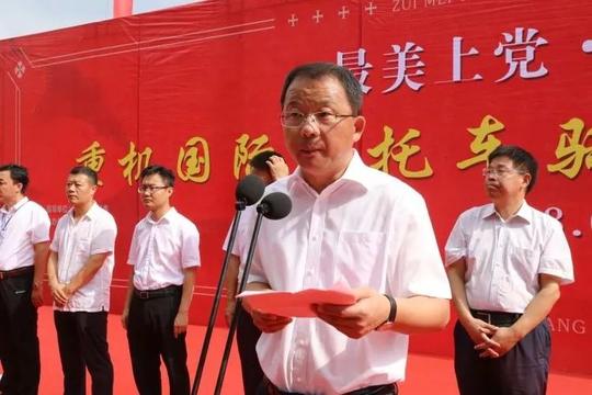重磅！“最美上党·巡游太行”长治国际重机摩托骑行嘉年华在潞城开幕