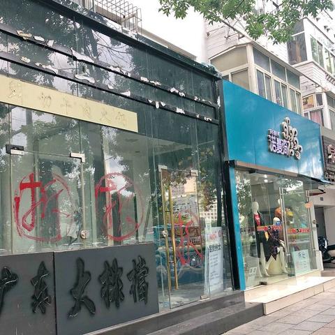 谁知道济南哪里黄金最便宜啊？