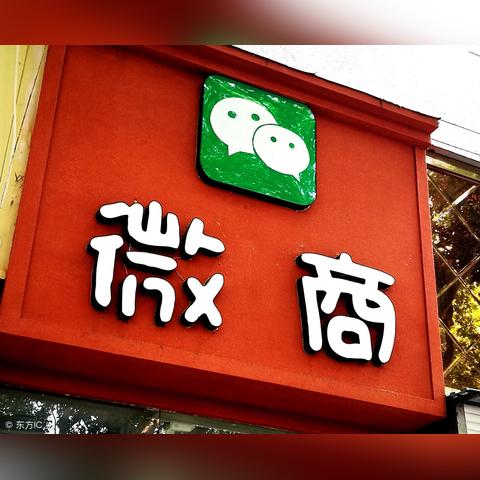 做微商卖什么微信号好