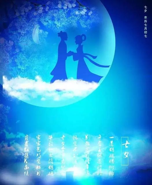 适合七夕表白的句子