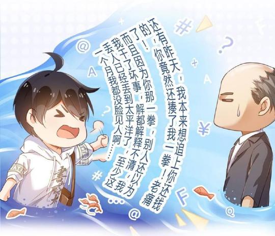 《修真聊天群》里让人爆笑的五个桥段，第一名果然是那个道号！