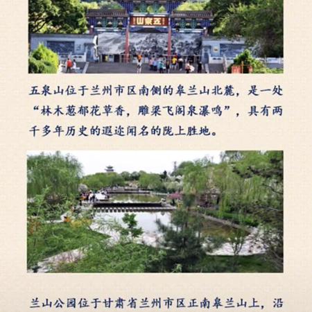 兰州市西湖公园在哪里