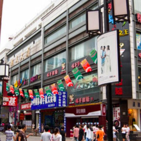 苏州市步行街叫什么街道