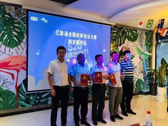 “合力创业共赢未来”——灞桥区成功举办新经济产业项目路演大赛