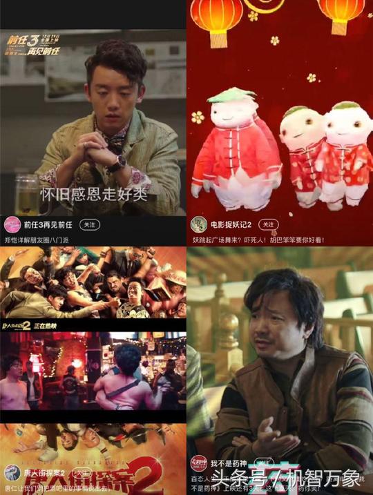 快手抖音谁是电影宣发利器？看黄渤各发的20条短视频就可见一斑了