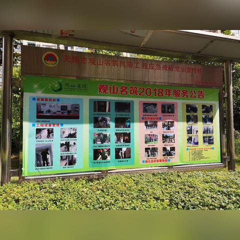 无锡市高达物业的长尾关键词有哪些