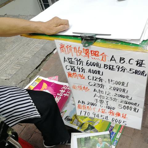 哈尔滨市哪里交违章扣分