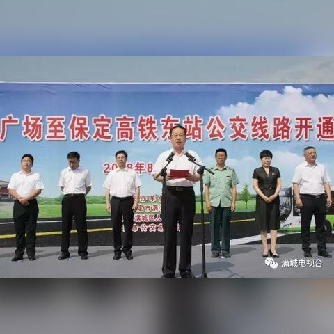 保定市哪里在建高铁站