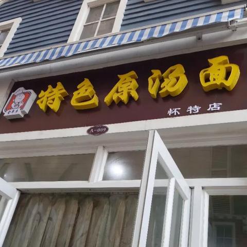 石家庄市中午吃什么饭店