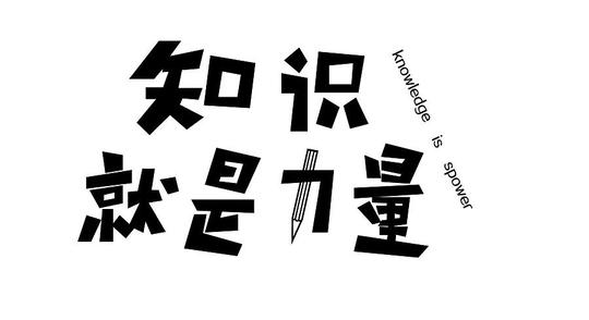而立之年，是继续打工还是独创新径？