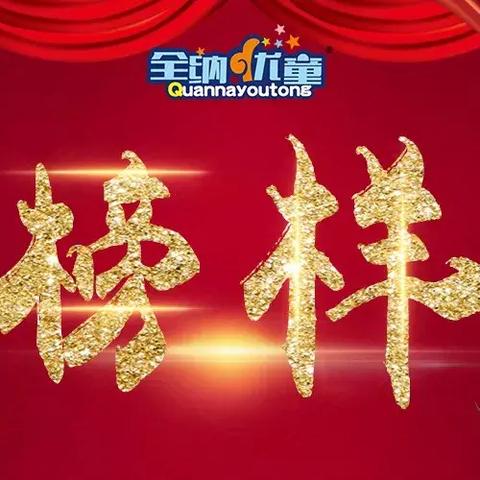 全纳优童感统收费标准？