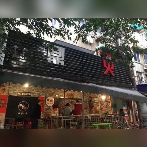 成都市土碗火锅的长尾关键词有什么