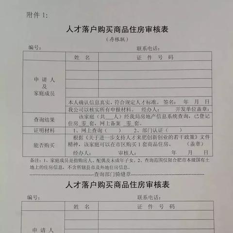 合肥市社保是什么交