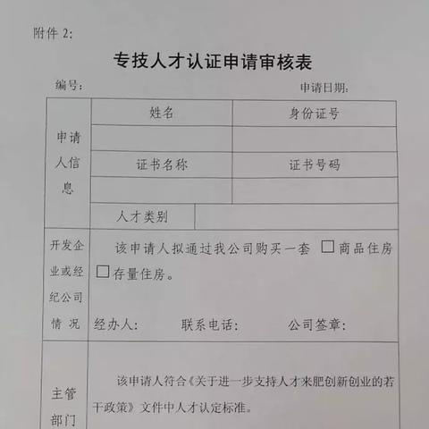 合肥社保查询链接相关长尾关键词有哪些