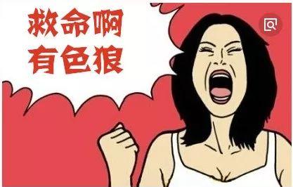 青岛某厂房凌晨进来陌生男子吓唬女员工想发生性关系