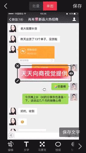 批量app拉新