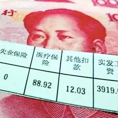 西安市怎么交社保