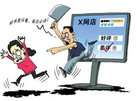 给过淘宝差评的买家，后果比你想的要严重多