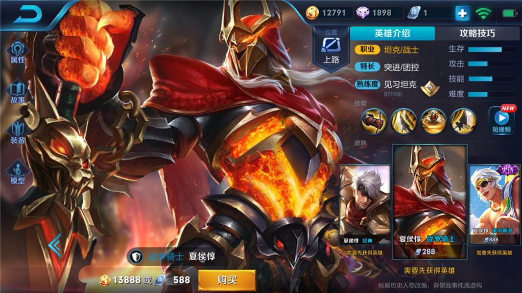 夏侯惇王者荣耀怎么玩(今天用夏侯惇被芈月降伏了)