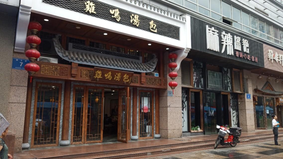 狮子桥美食街有什么好吃的（南京的小吃街在什么地方）