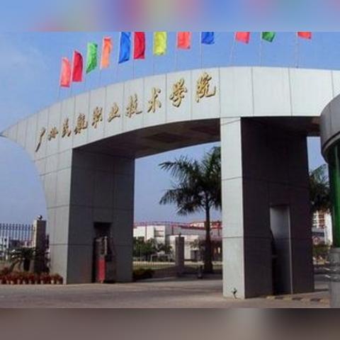 广州市还有什么学校
