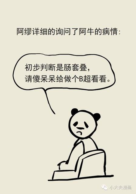 孩子突然肚子痛是肠套叠吗