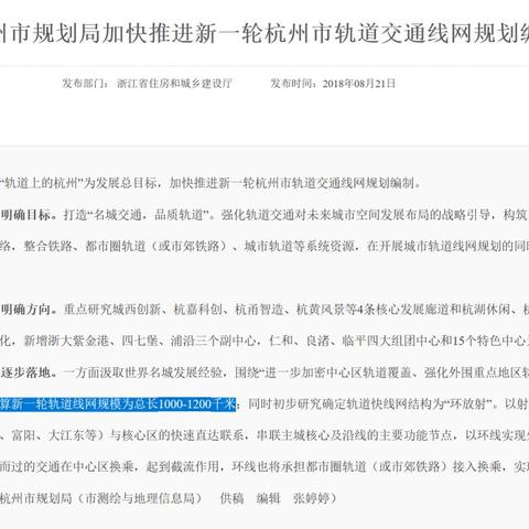 2025.11.29杭州今日最新新闻有哪些