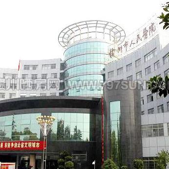 深圳市水电医院怎么样啊