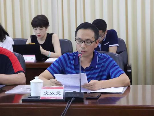 第四届中国“互联网+”大学生创新创业大赛工作组会议在厦门召开