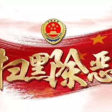 沈阳市网上怎么举报学校