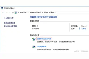 win10怎么设置无账号连接路由器