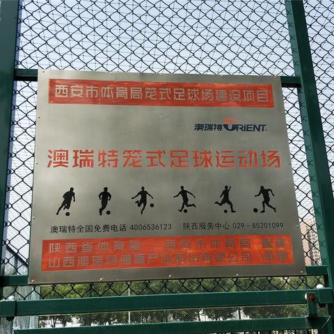 足球场离球门多少米合适