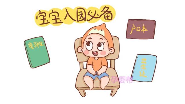 娃到了入园年纪