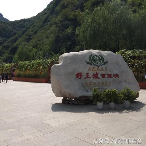 涞水百里峡天气预报的长尾关键词有什么