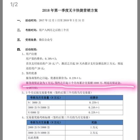 怎么投诉中付支付公司最有效？