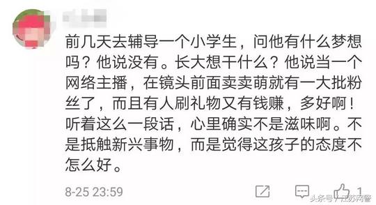“妈妈死了”，女童却在抖音求赞？回应来了……