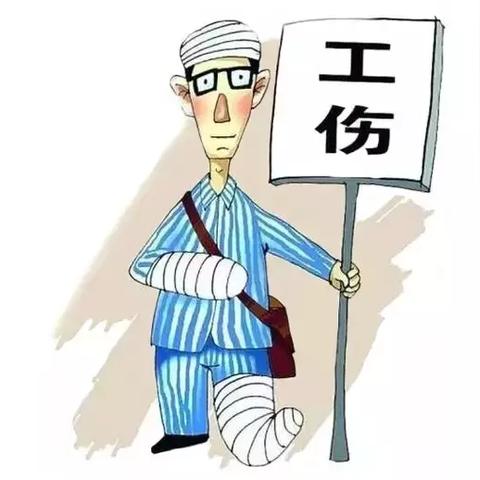 保定市工伤认定条件的长尾关键词有什么