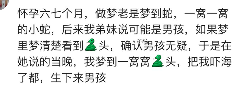 梦见自己怀孕是胎梦吗