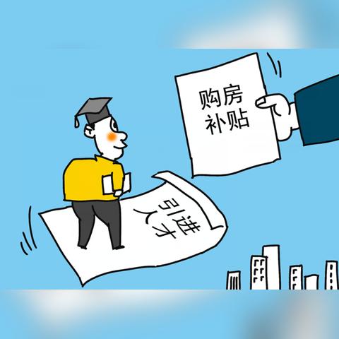 西安市de类人才补贴怎么领取