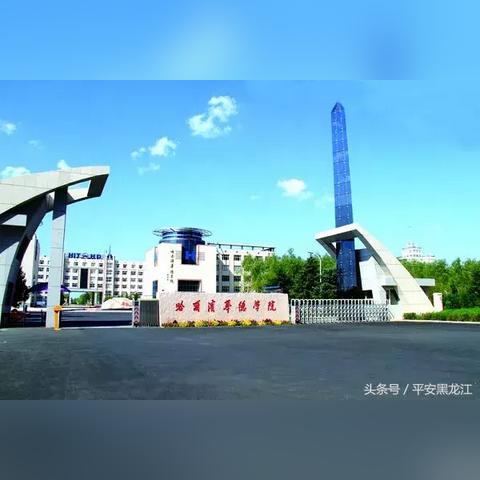 哈尔滨市考点一中在哪里