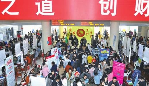 湖南商务职院“组合拳”促就业创业